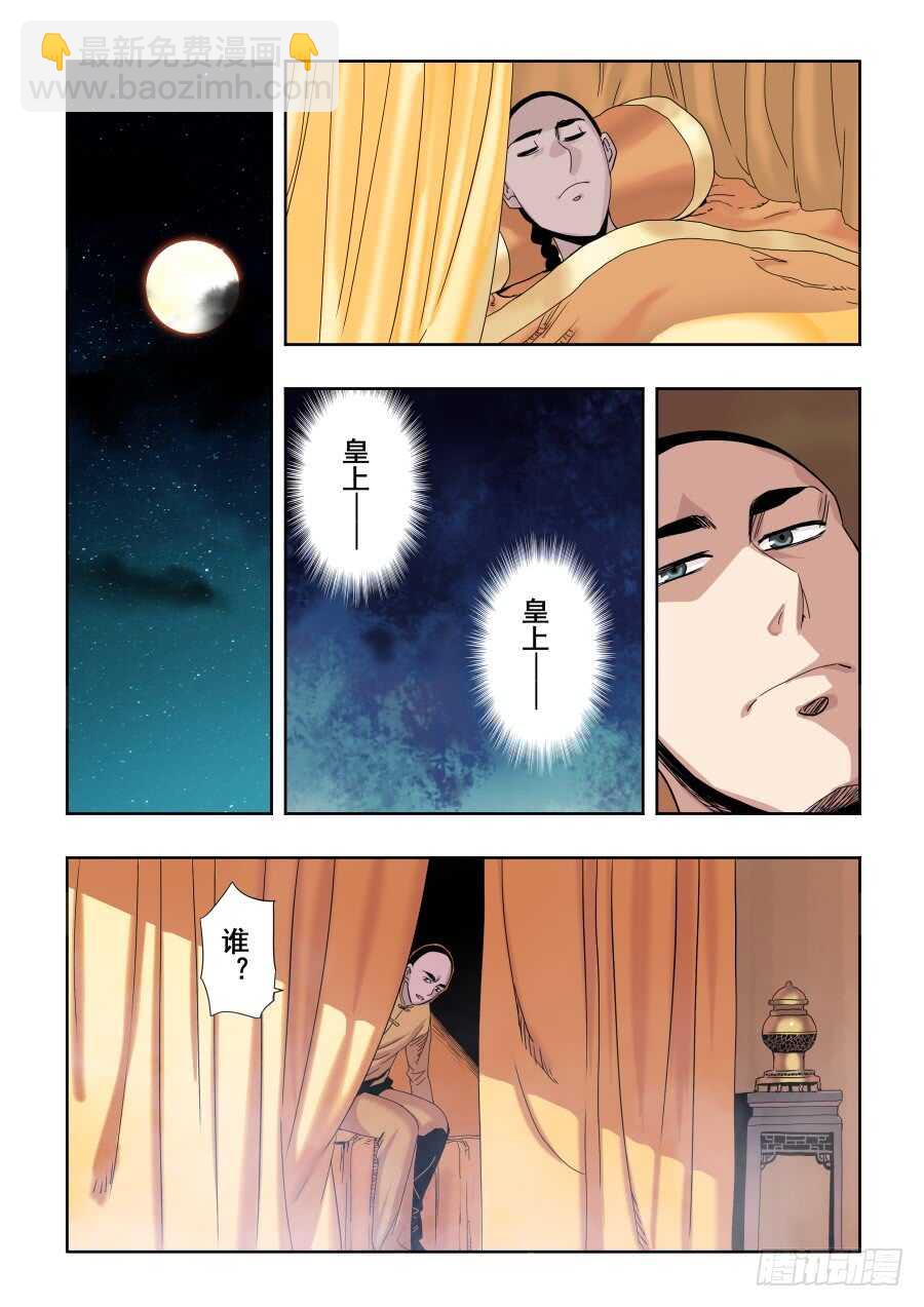 第272回  夜访2