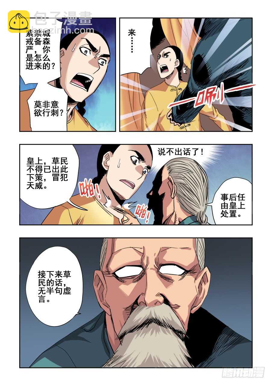 第272回  夜访4
