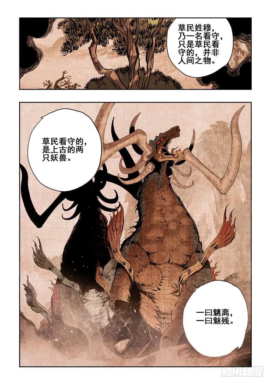 第272回  夜访5