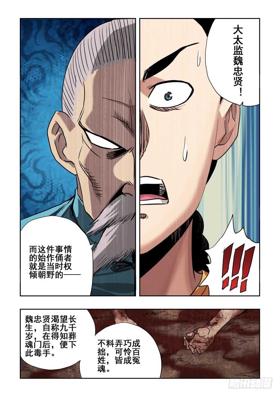 第272回  夜访8