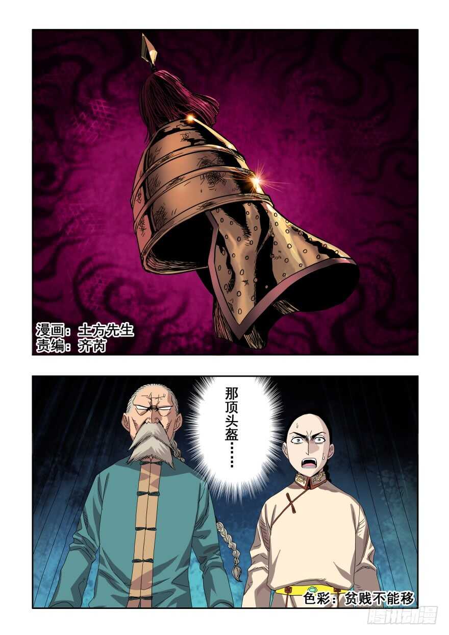 第277回  水月0