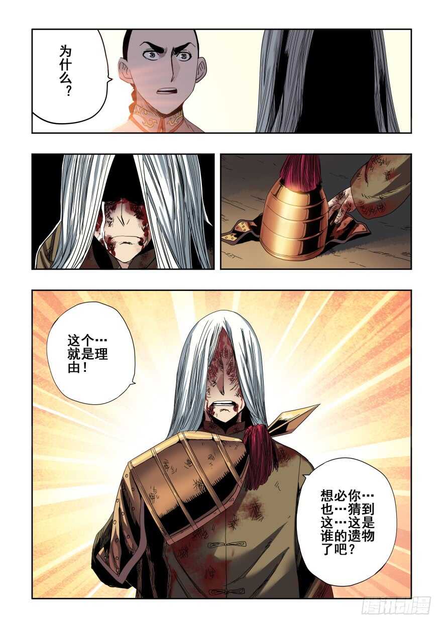 第277回  水月10