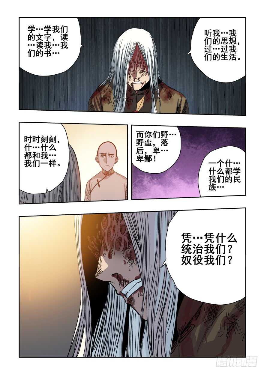 第277回  水月11
