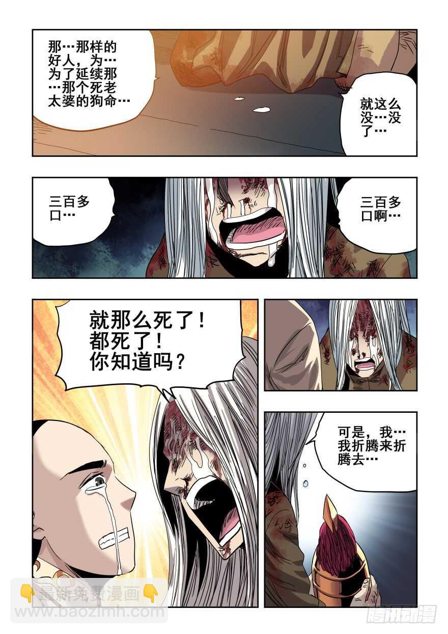 第277回  水月13