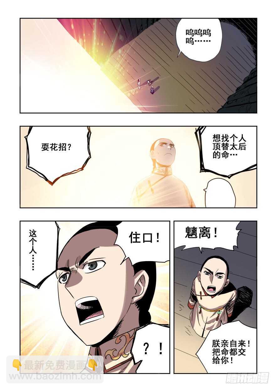 第277回  水月3