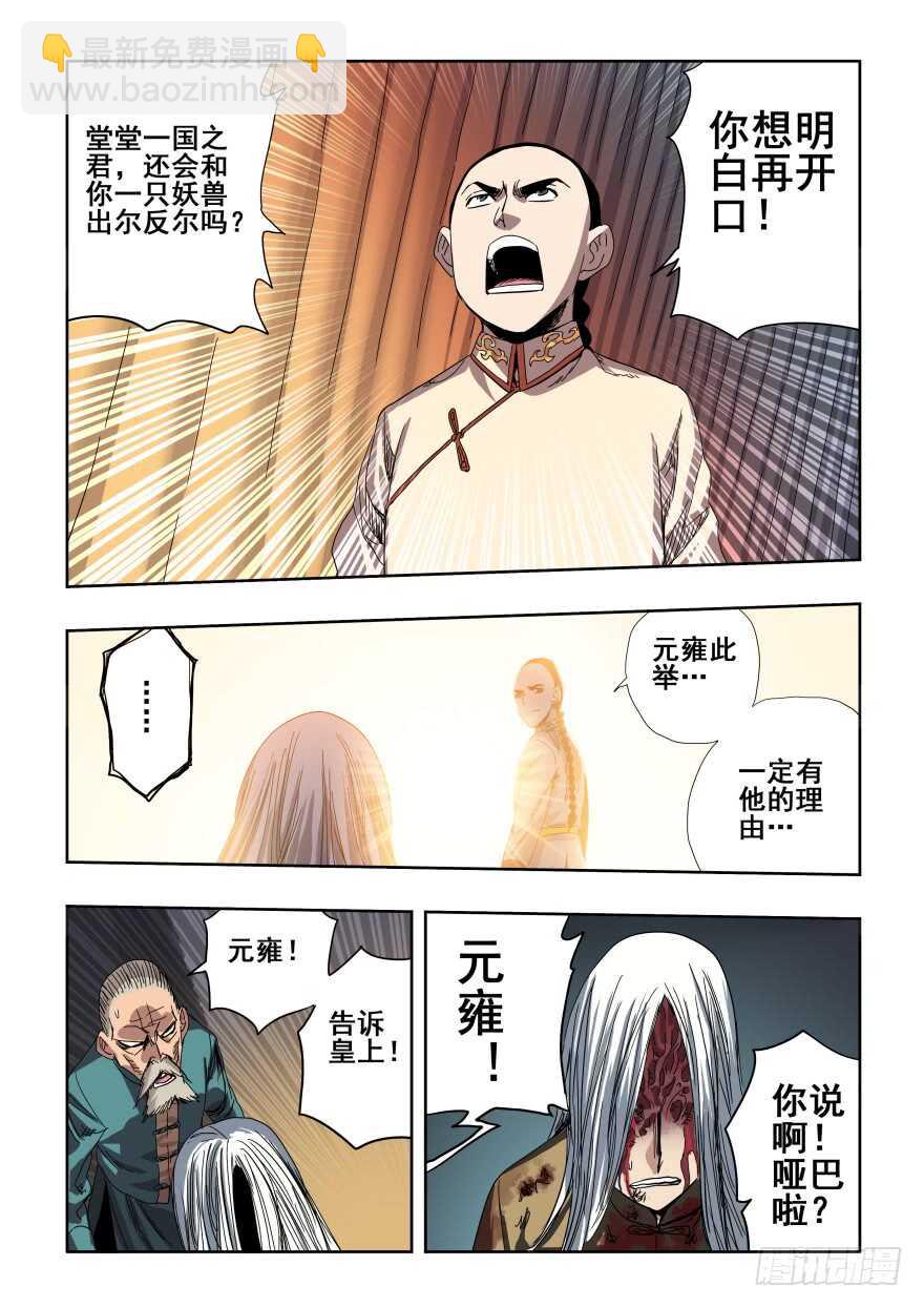 第277回  水月4