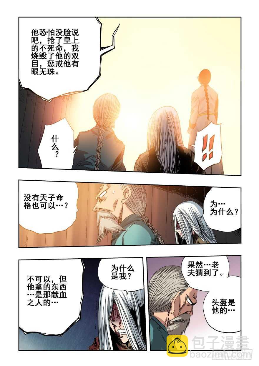 第277回  水月5