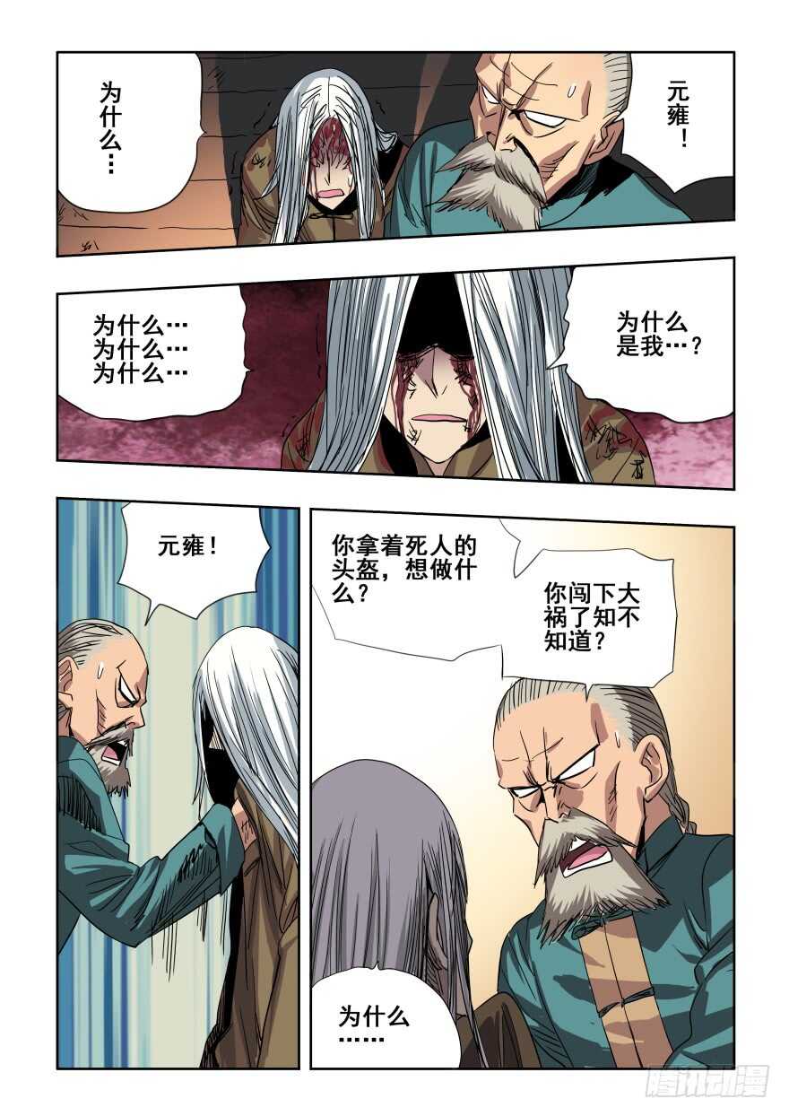 第277回  水月6
