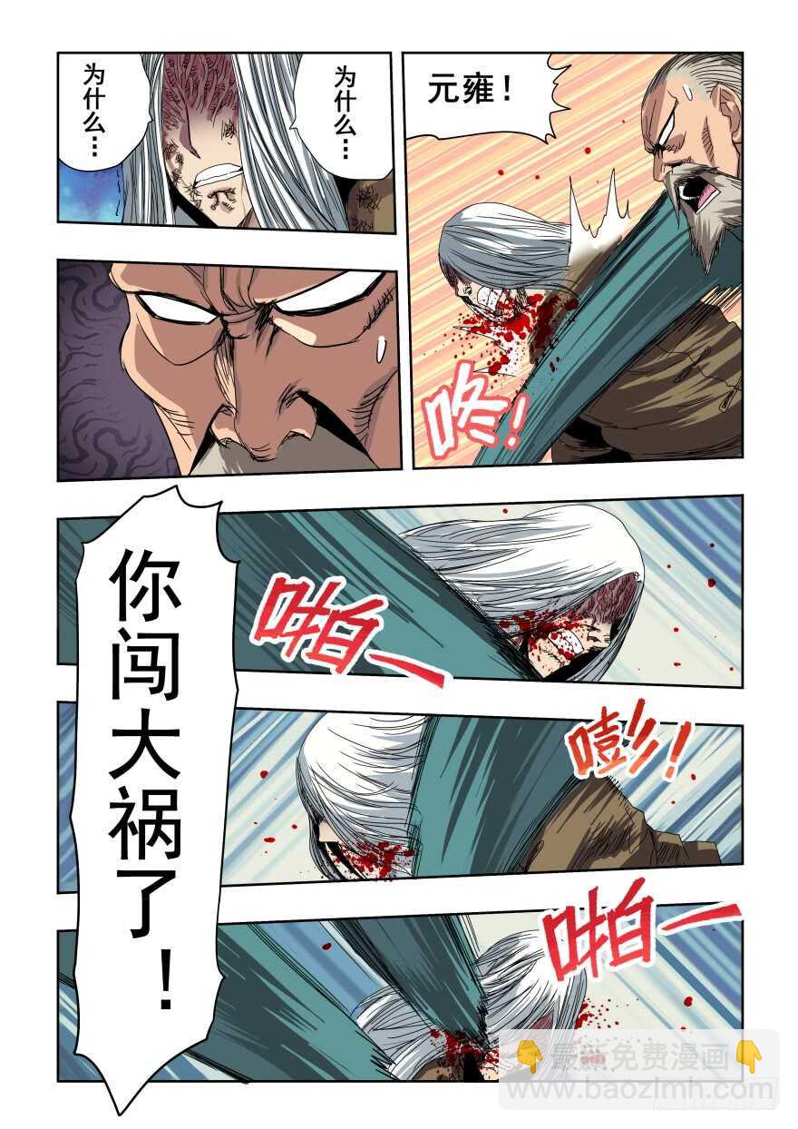 第277回  水月7