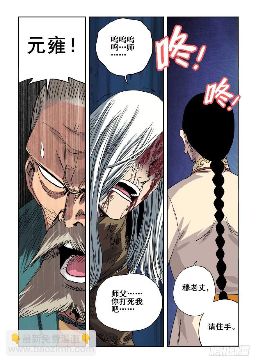 第277回  水月8