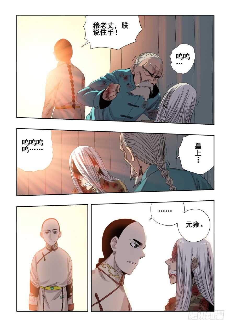 第277回  水月9