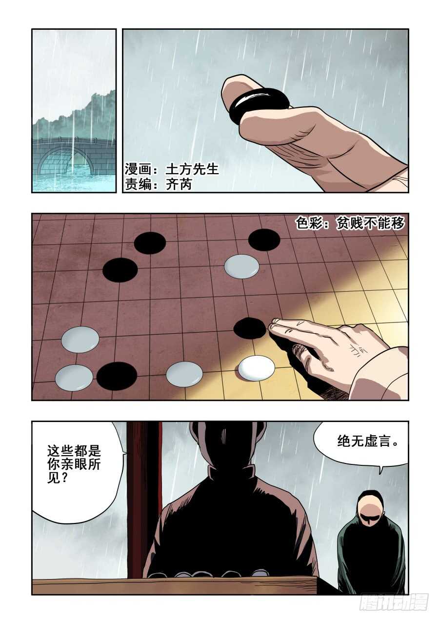第279回  蛰伏0