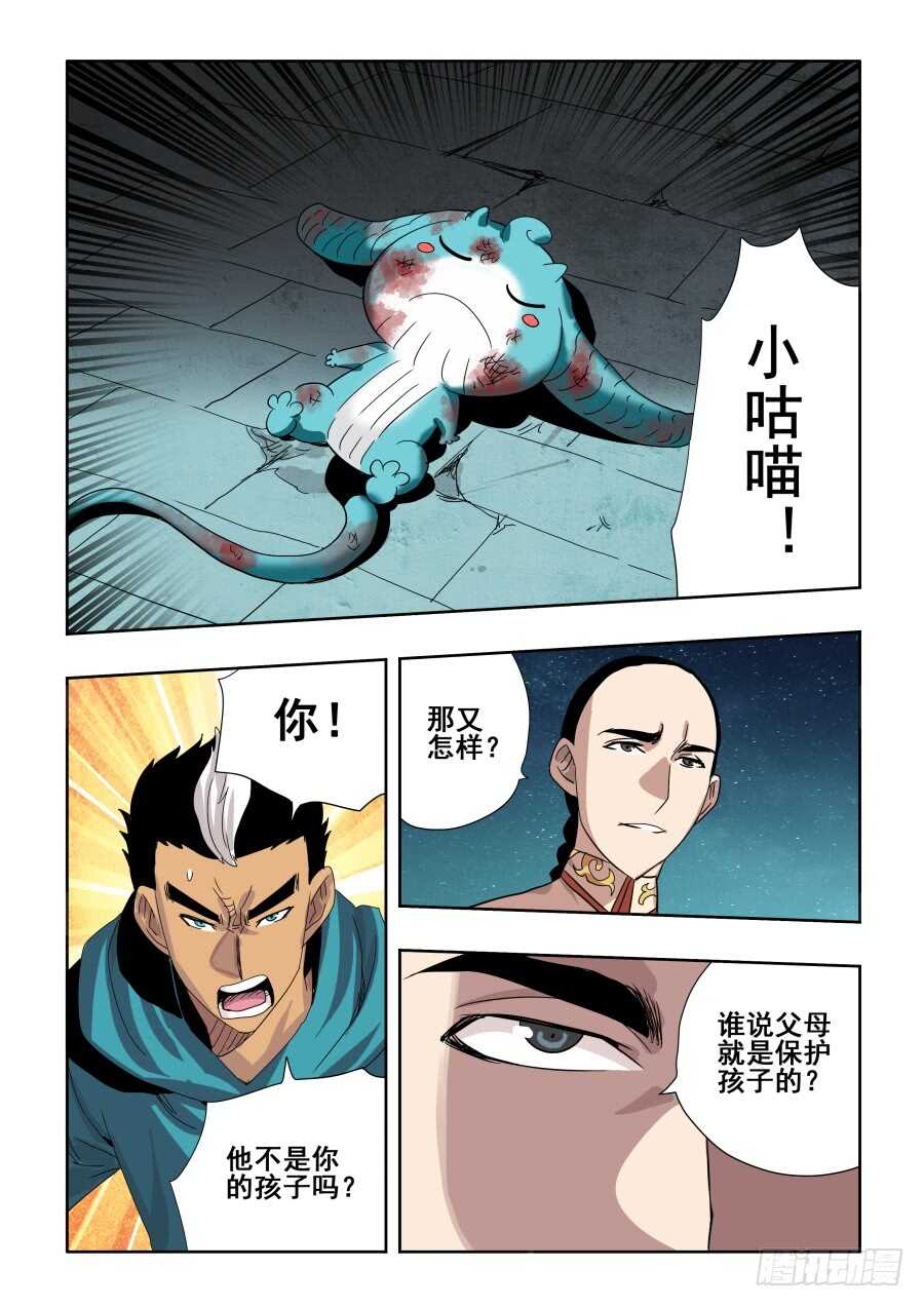 第279回  蛰伏11