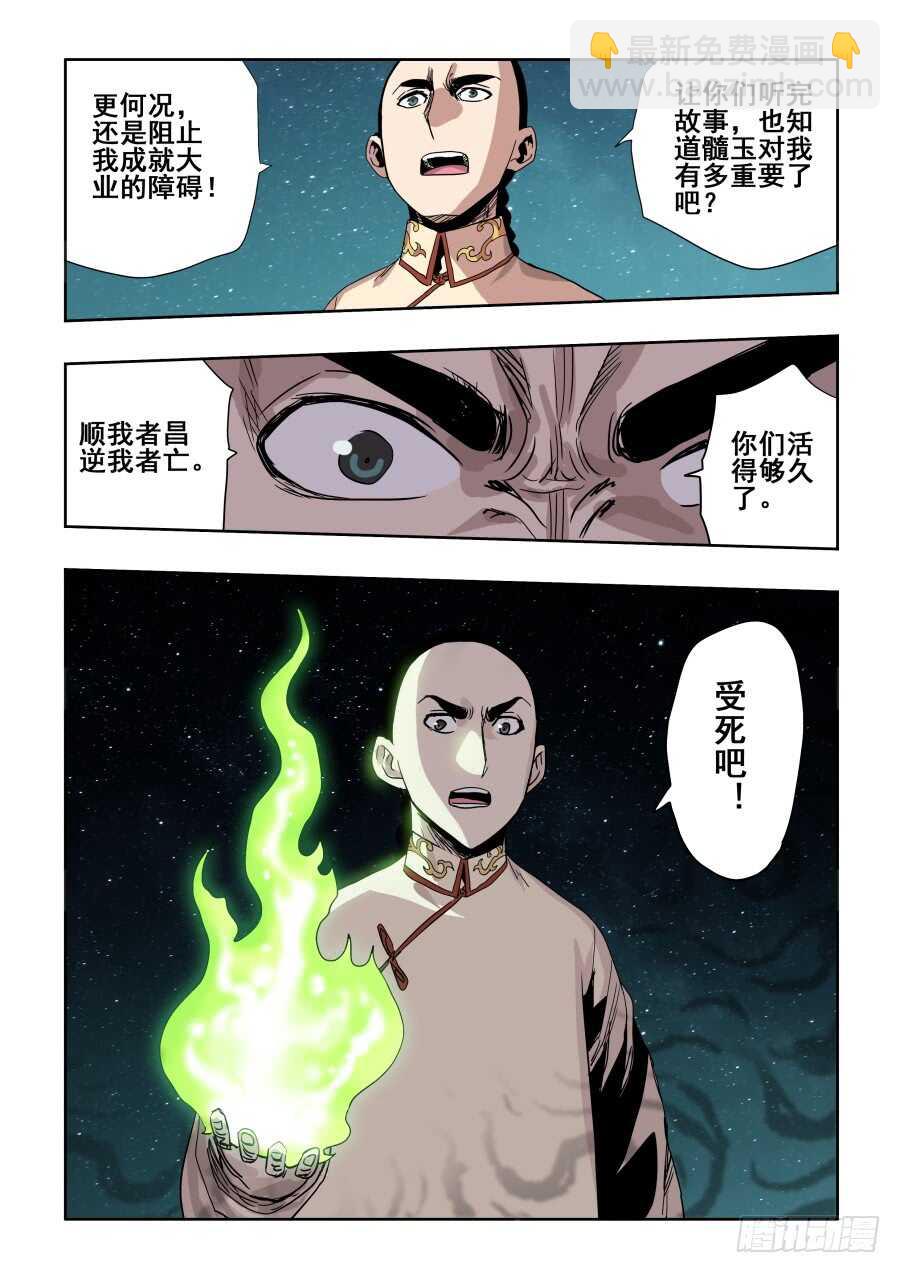 第279回  蛰伏12
