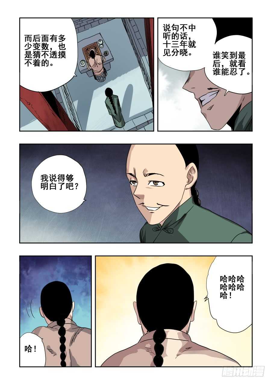 第279回  蛰伏2