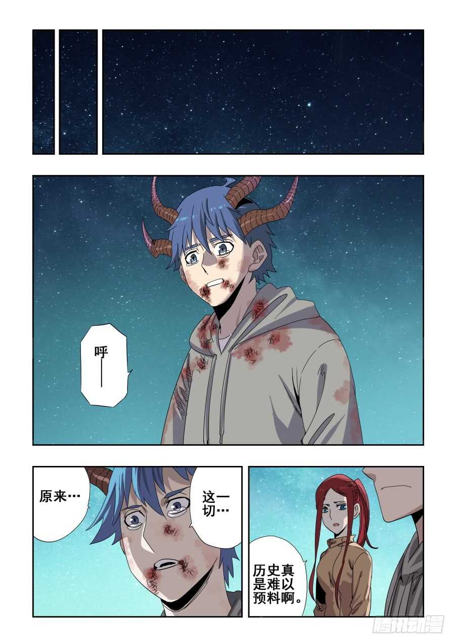 第279回  蛰伏4