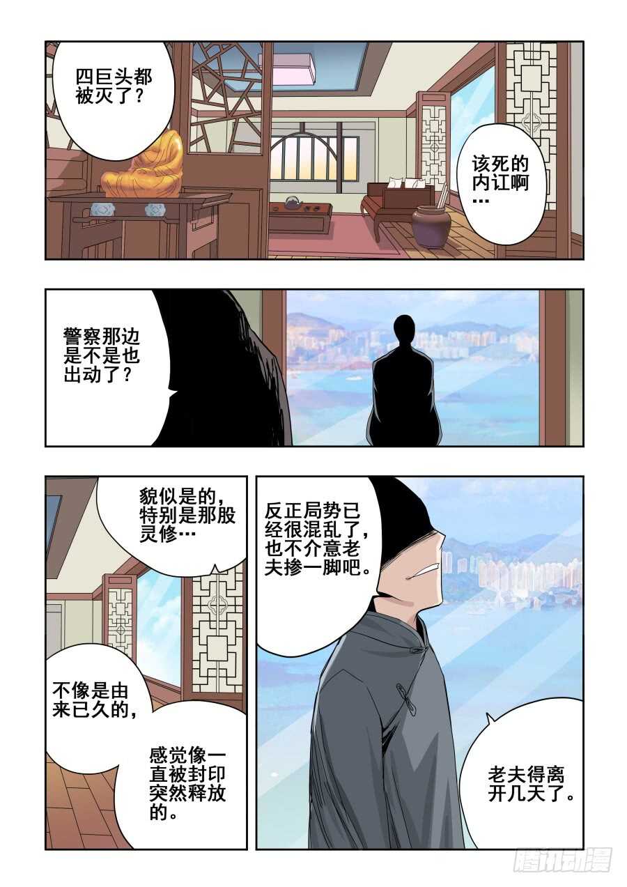 第281回  暗手11