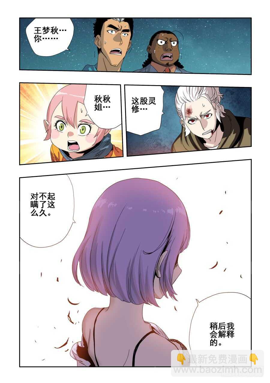 第281回  暗手2