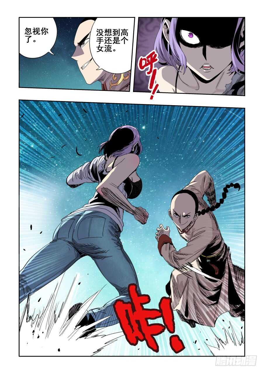 第281回  暗手3
