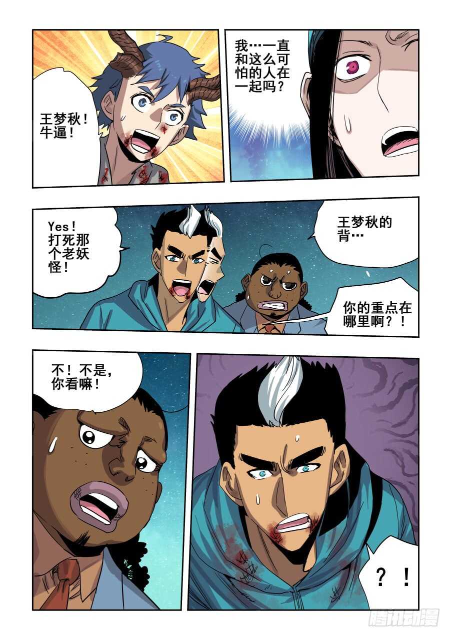 第281回  暗手7