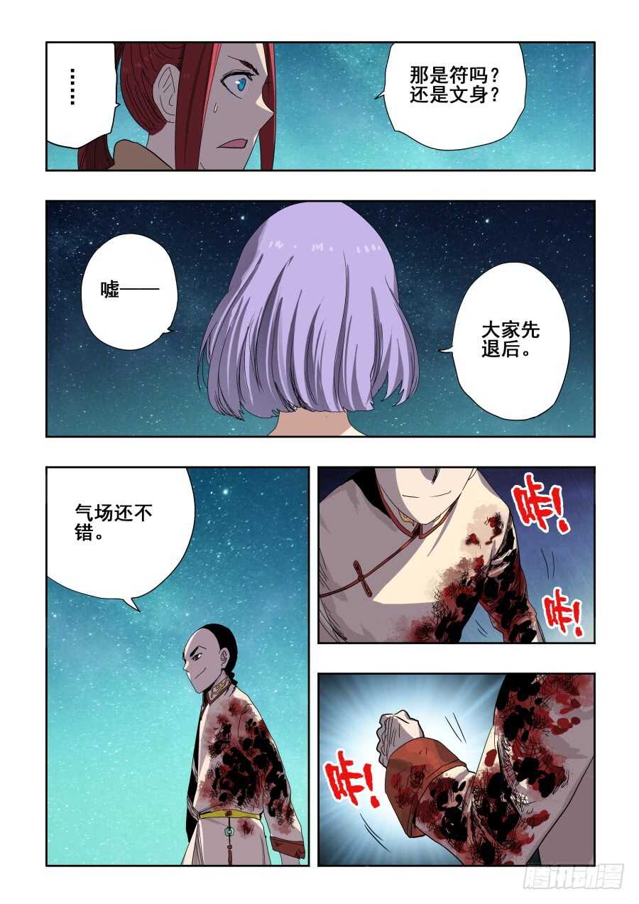 第281回  暗手9
