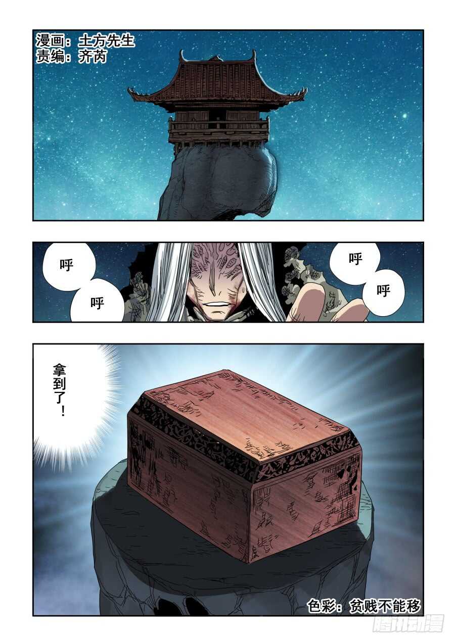 第283回  毒牙0