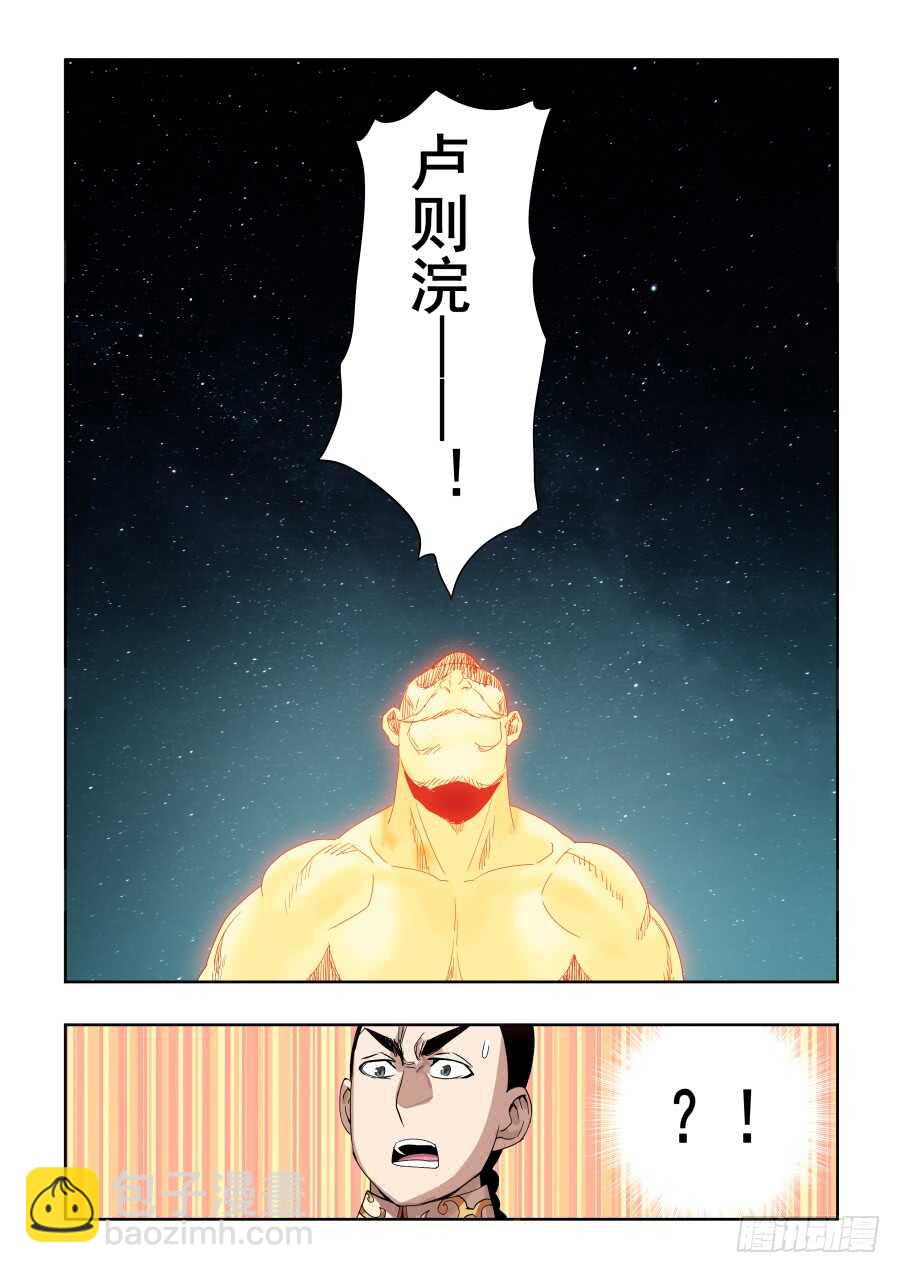 第283回  毒牙11