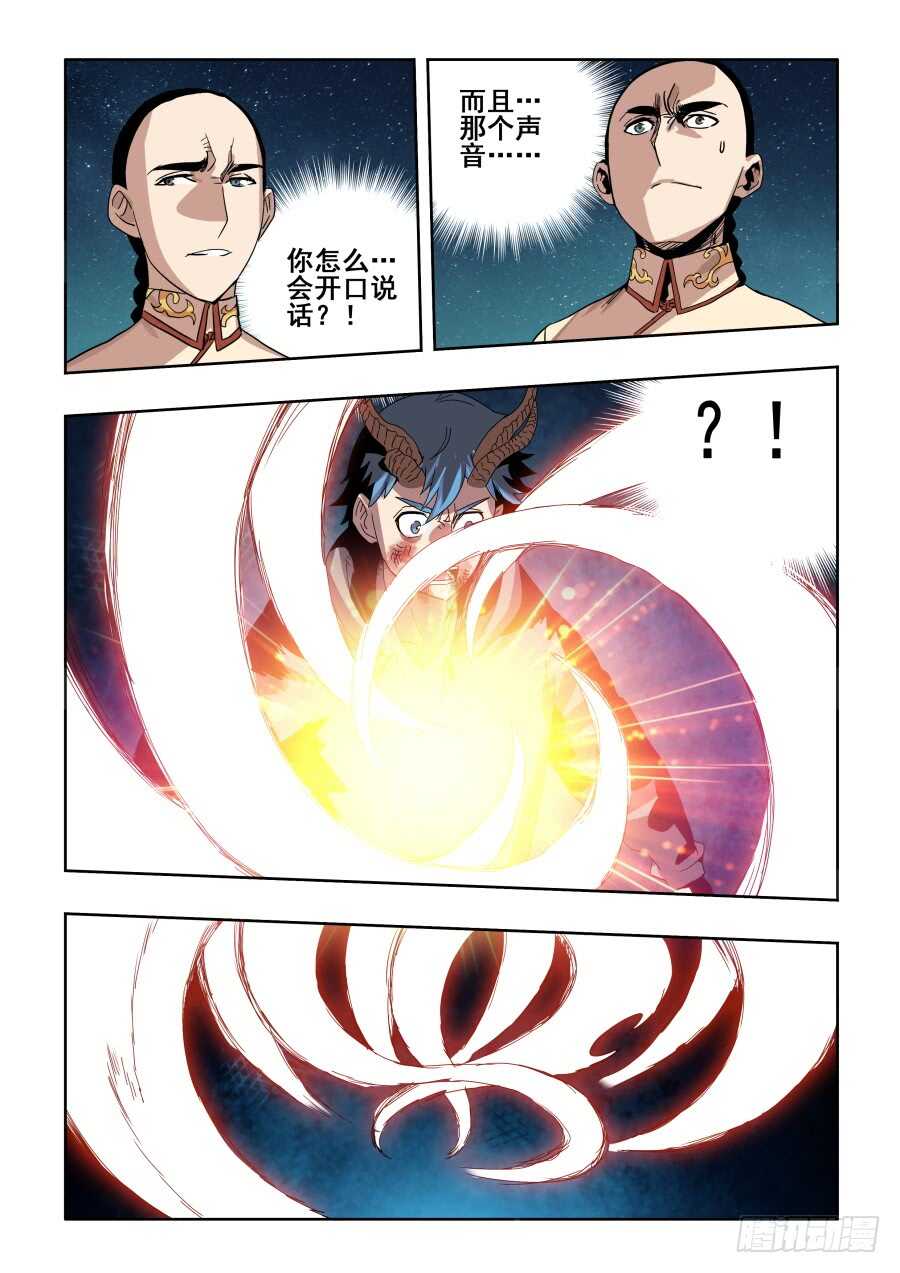 第283回  毒牙12