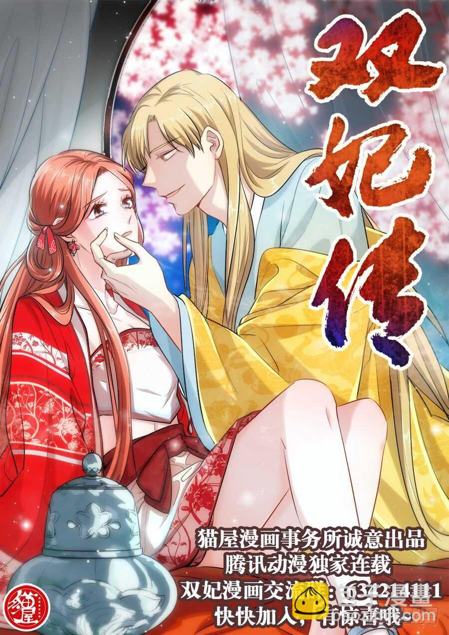 第283回  毒牙16