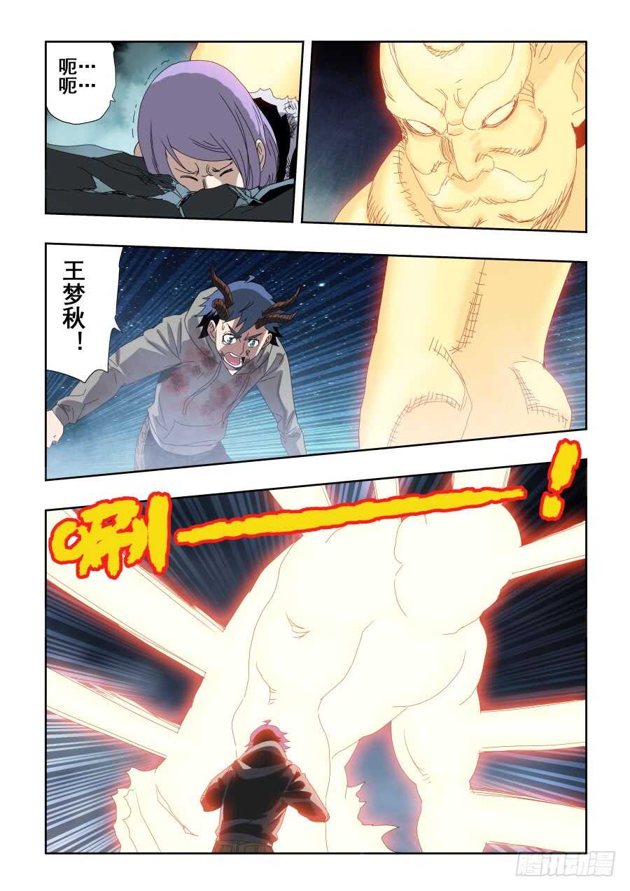 第283回  毒牙6