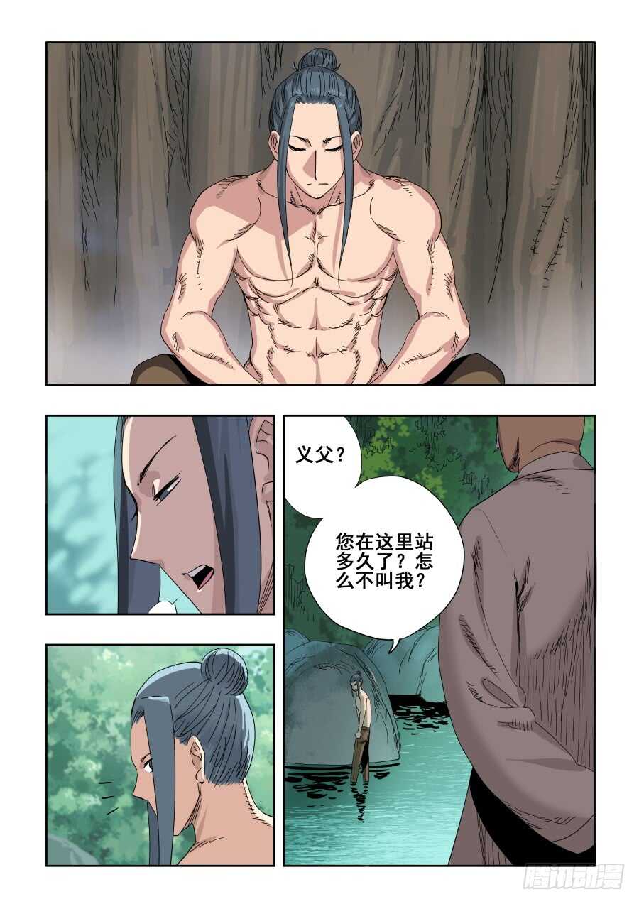 第284回  排戏1