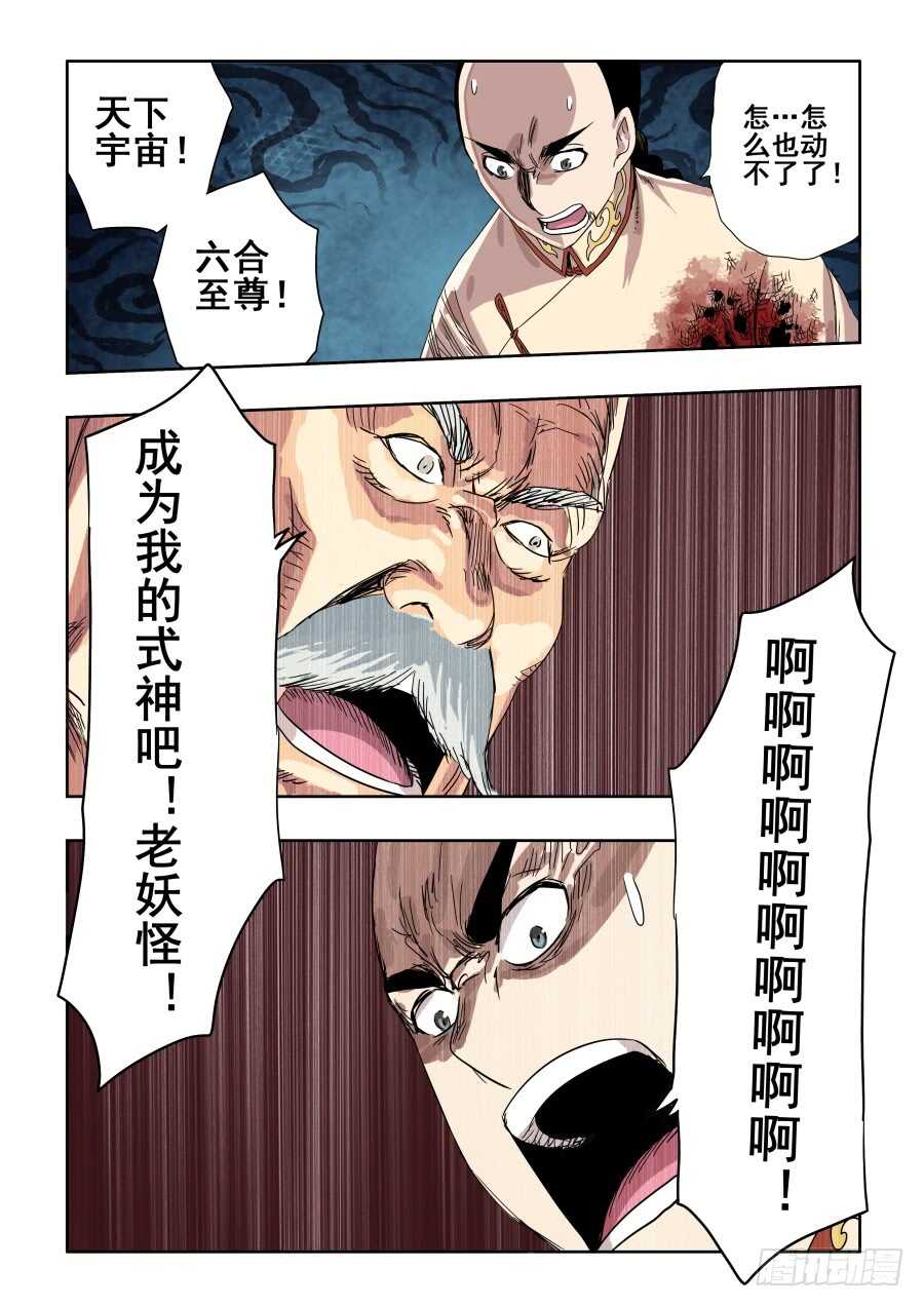 第284回  排戏10