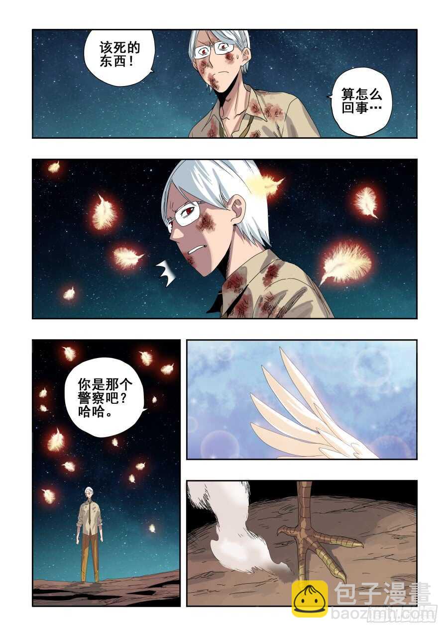 第284回  排戏12