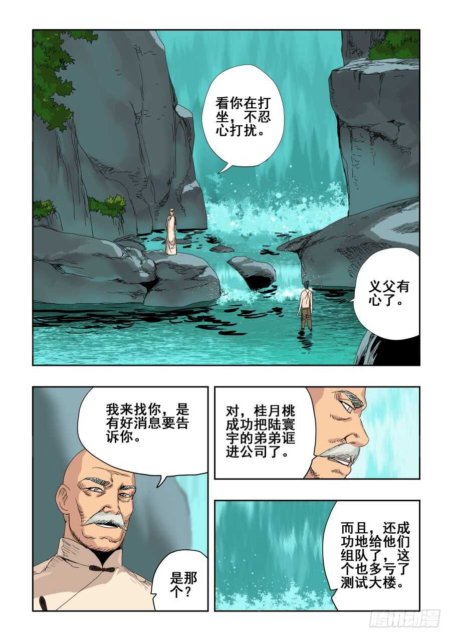 第284回  排戏2