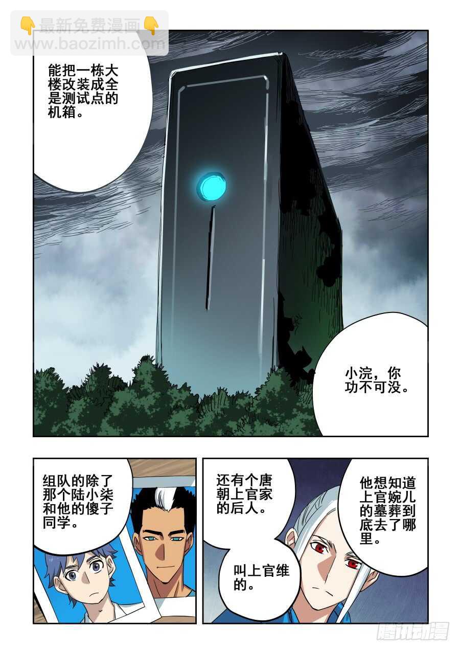 第284回  排戏3