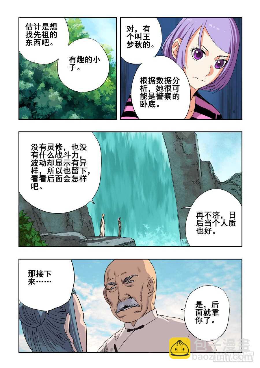 第284回  排戏4