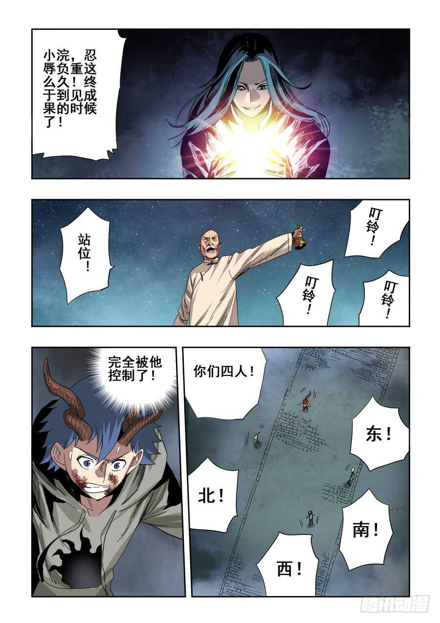 第284回  排戏8