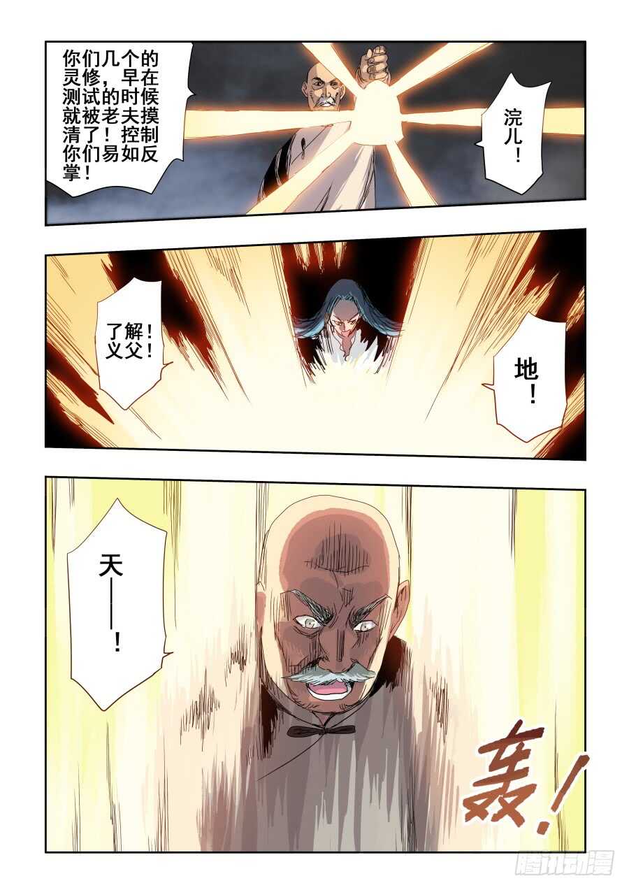 第284回  排戏9
