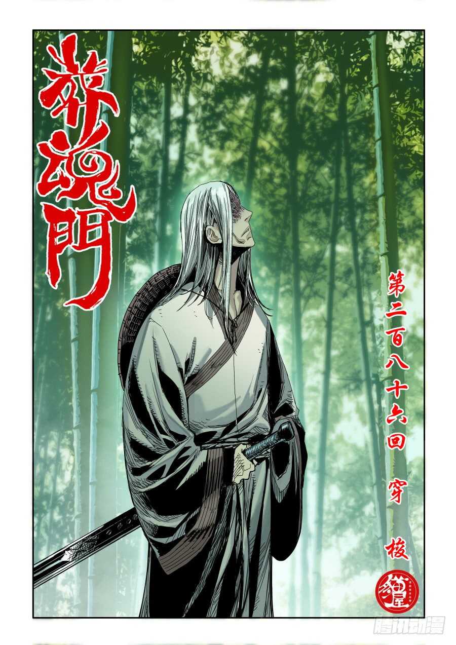 第286回  穿梭0
