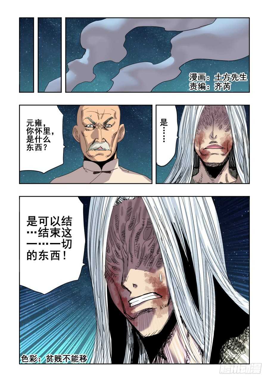 第286回  穿梭1