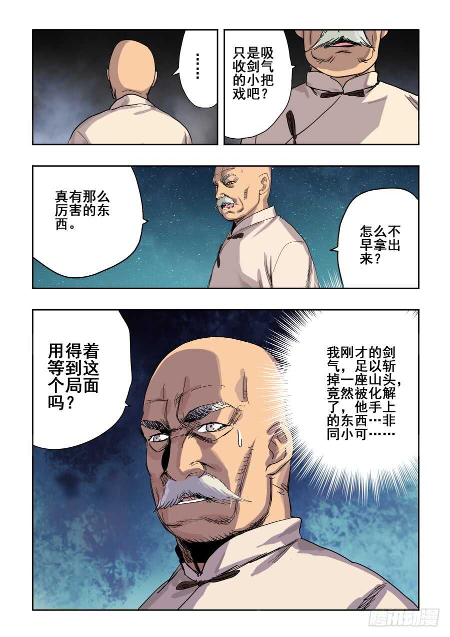 第286回  穿梭2