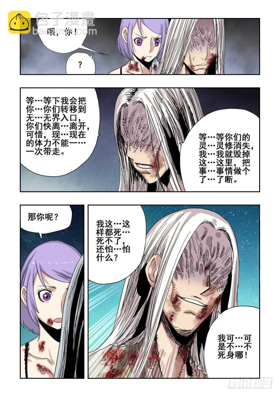 第286回  穿梭4