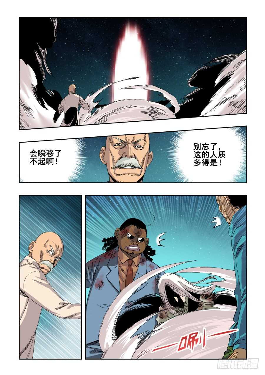第286回  穿梭6