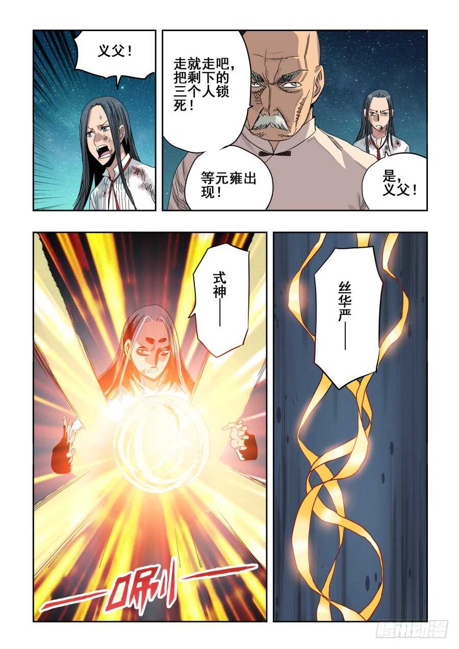 第286回  穿梭8