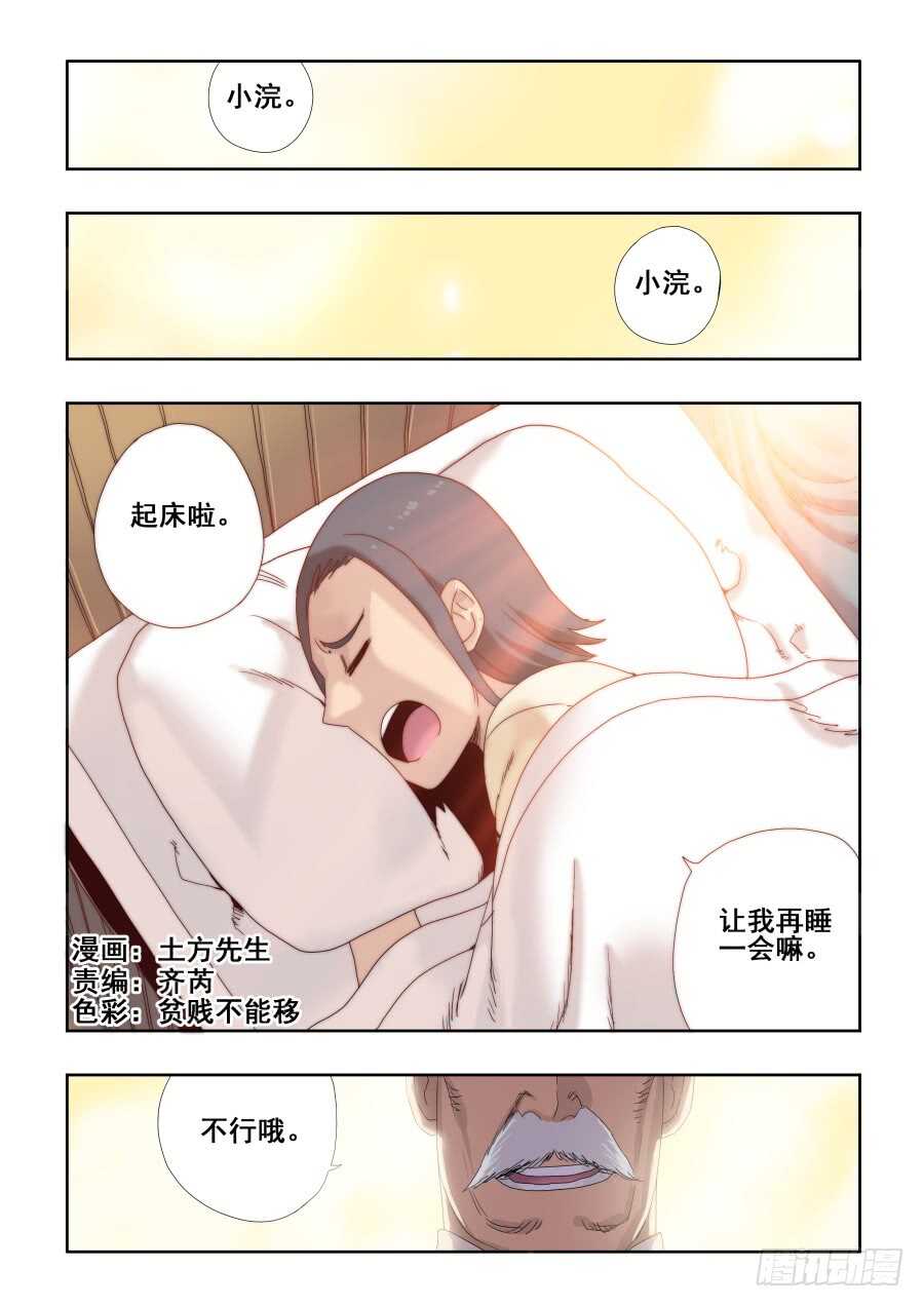 第289回  业火0
