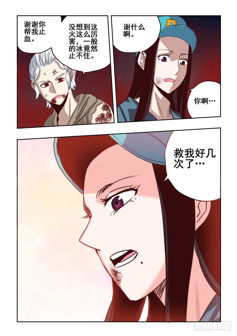 第289回  业火10