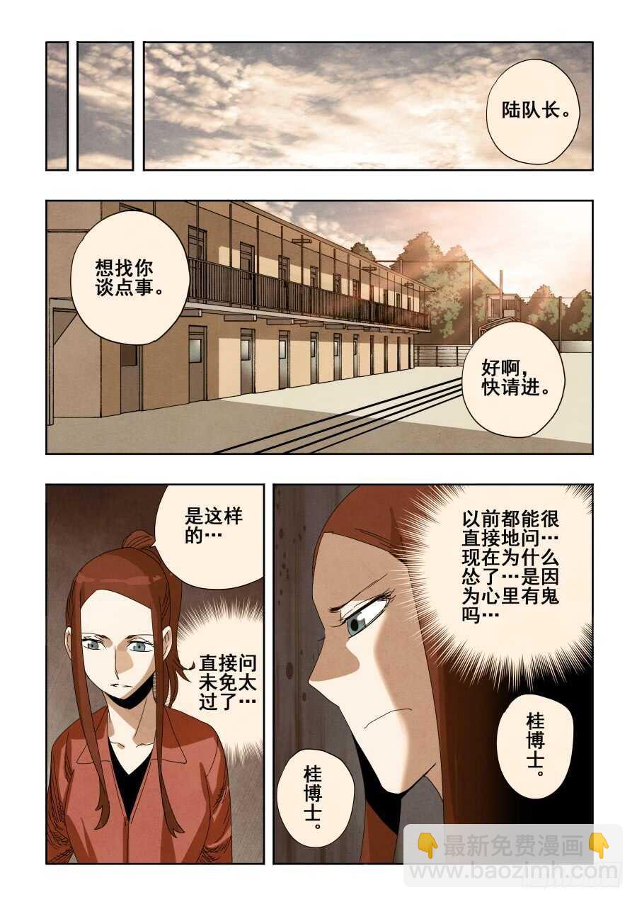 第294回  毒蛇11