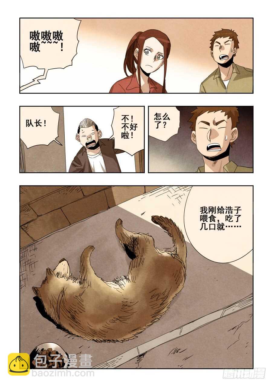 第294回  毒蛇13