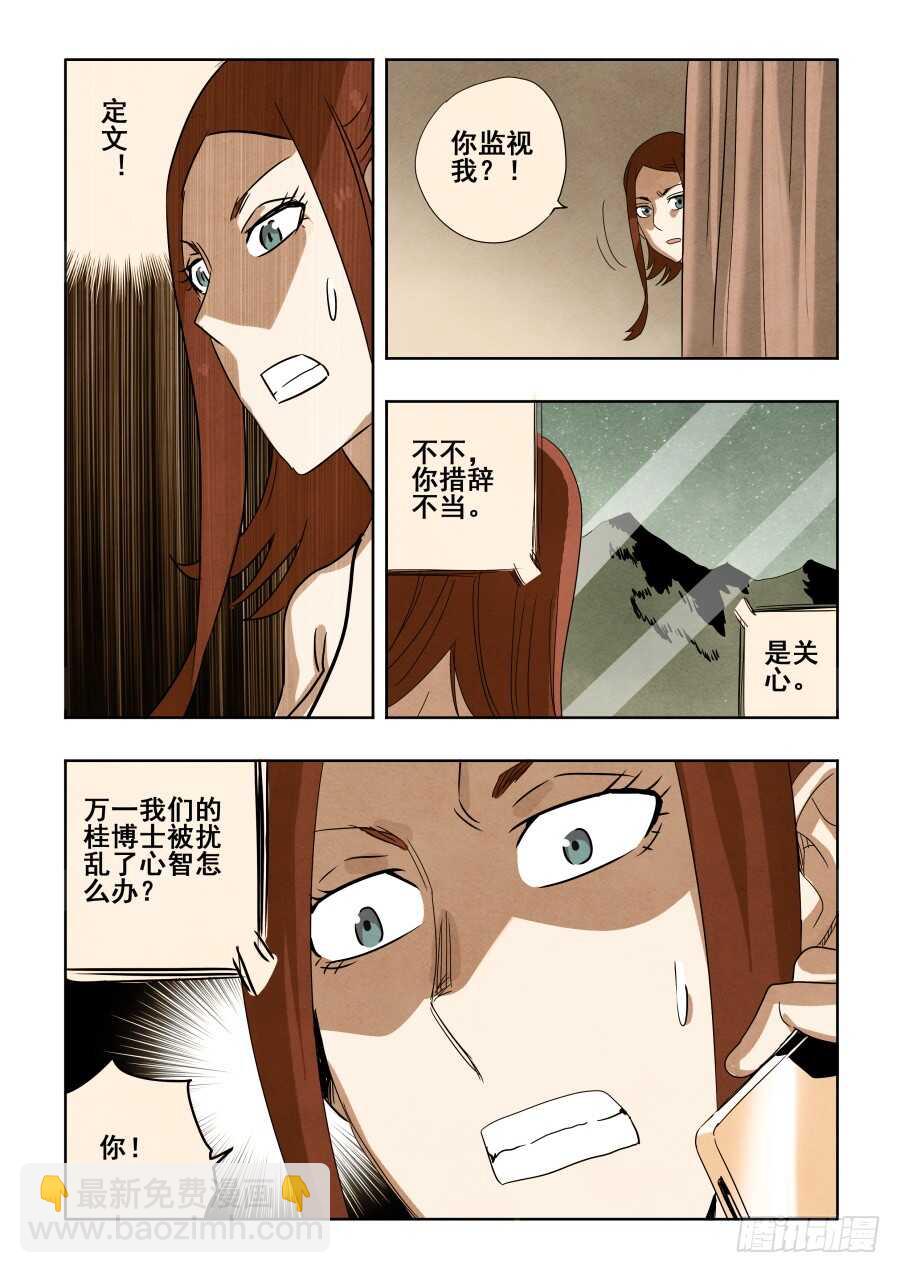 第294回  毒蛇4
