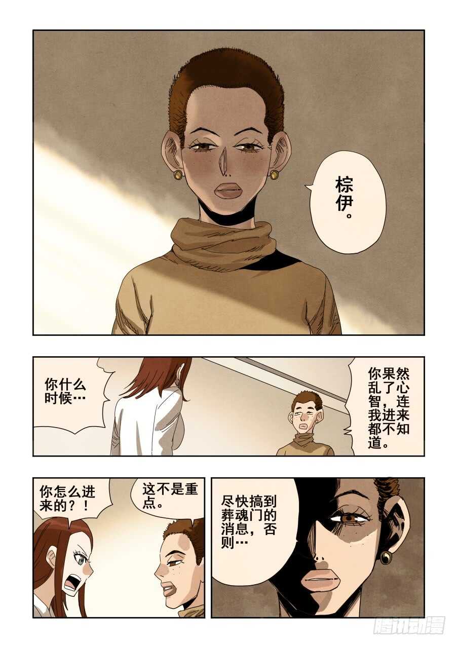 第294回  毒蛇9